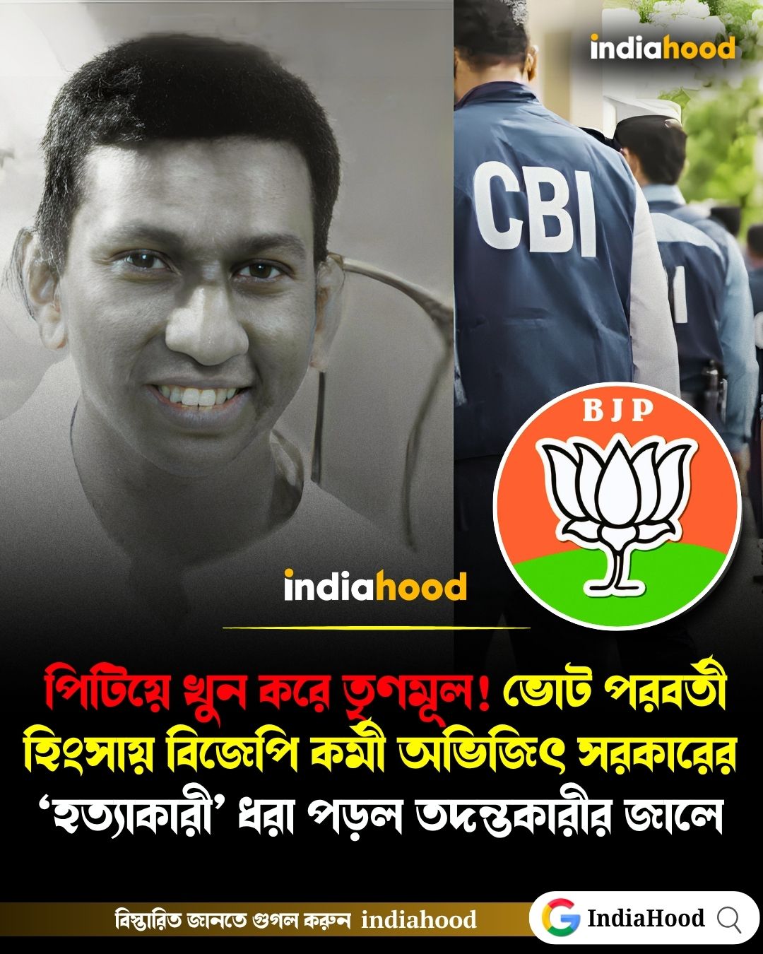 ফেসবুকে লাইভে বাঁচার আকুতি, পিটিয়ে মারার অভিযোগ!
